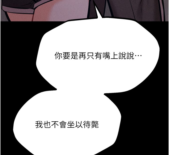 [韩国漫画] 选手村_母猪调教 剧情,OL#[206P]-12