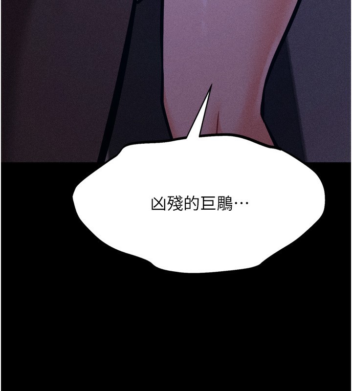 [韩国漫画] 选手村_母猪调教 剧情,OL#[206P]-124