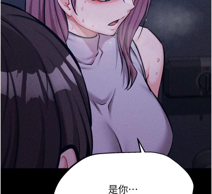 [韩国漫画] 选手村_母猪调教 剧情,OL#[206P]-137