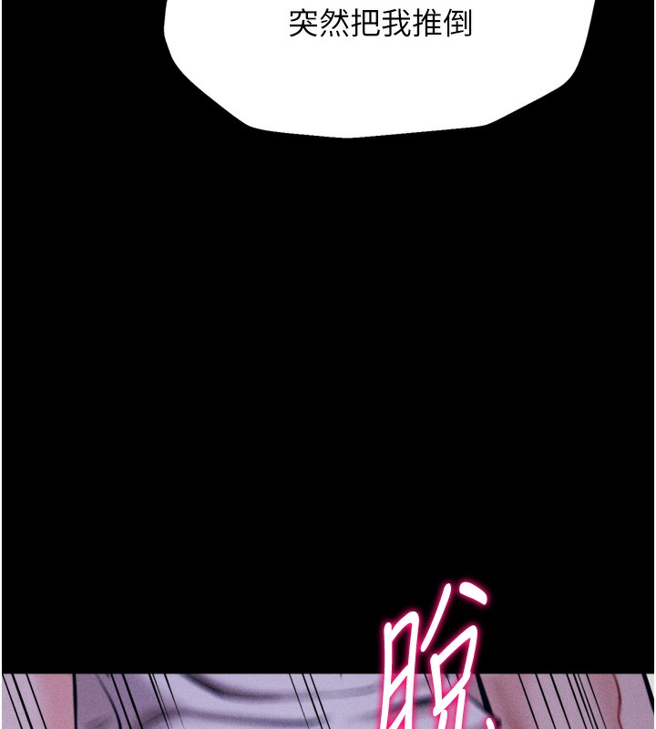 [韩国漫画] 选手村_母猪调教 剧情,OL#[206P]-138