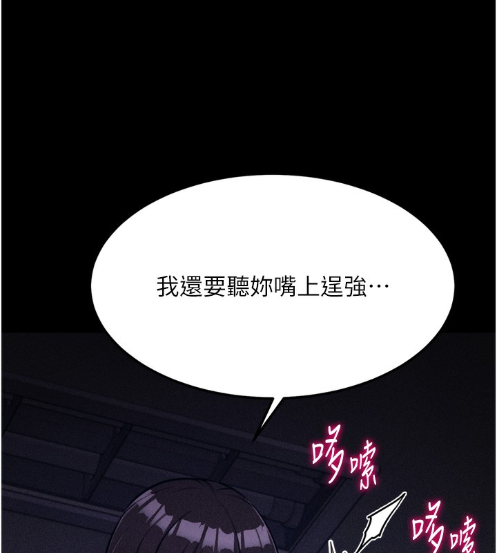 [韩国漫画] 选手村_母猪调教 剧情,OL#[206P]-147