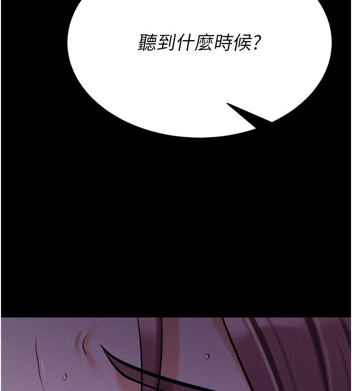 [韩国漫画] 选手村_母猪调教 剧情,OL#[206P]-153