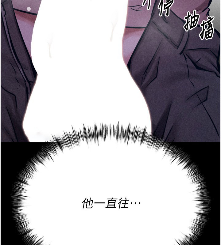 [韩国漫画] 选手村_母猪调教 剧情,OL#[206P]-165