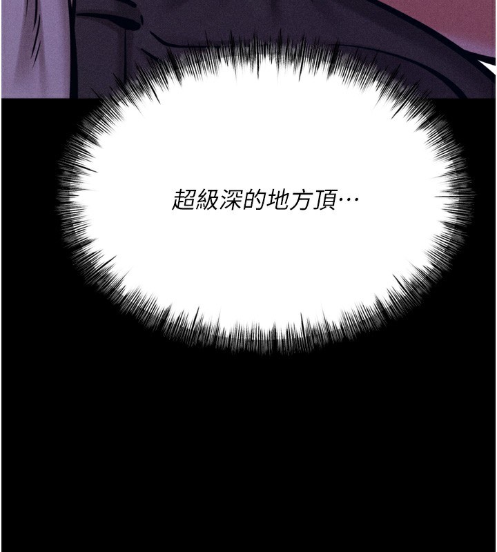 [韩国漫画] 选手村_母猪调教 剧情,OL#[206P]-173