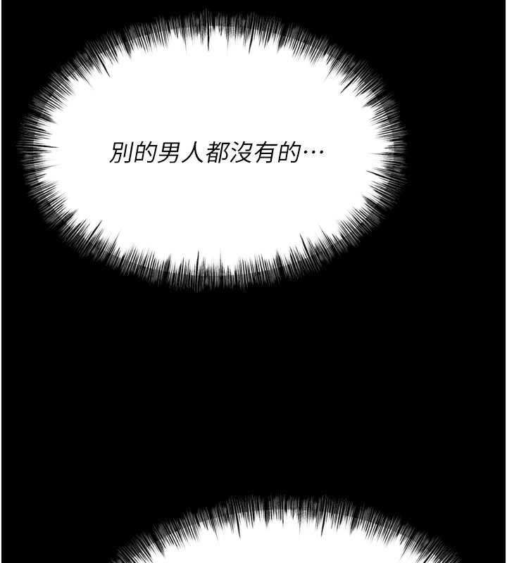 [韩国漫画] 选手村_母猪调教 剧情,OL#[206P]-177