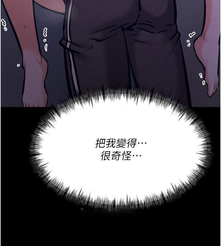 [韩国漫画] 选手村_母猪调教 剧情,OL#[206P]-180