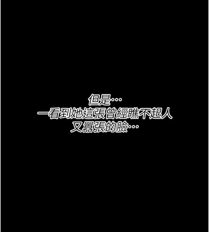 [韩国漫画] 选手村_母猪调教 剧情,OL#[206P]-187