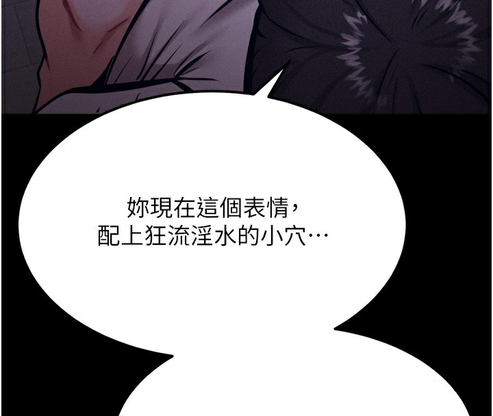 [韩国漫画] 选手村_母猪调教 剧情,OL#[206P]-190