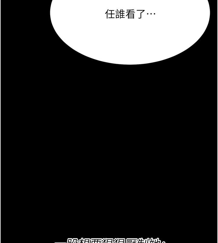 [韩国漫画] 选手村_母猪调教 剧情,OL#[206P]-191