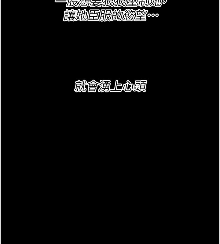 [韩国漫画] 选手村_母猪调教 剧情,OL#[206P]-192