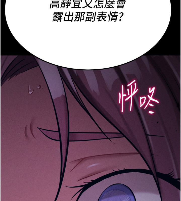 [韩国漫画] 选手村_母猪调教 剧情,OL#[206P]-201