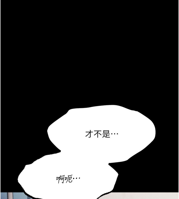 [韩国漫画] 选手村_母猪调教 剧情,OL#[206P]-24
