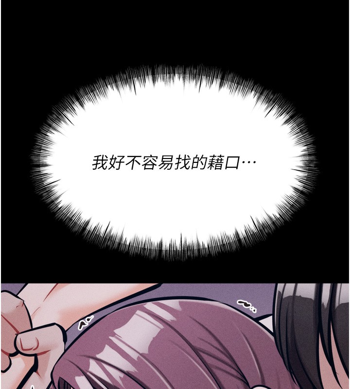 [韩国漫画] 选手村_母猪调教 剧情,OL#[206P]-28