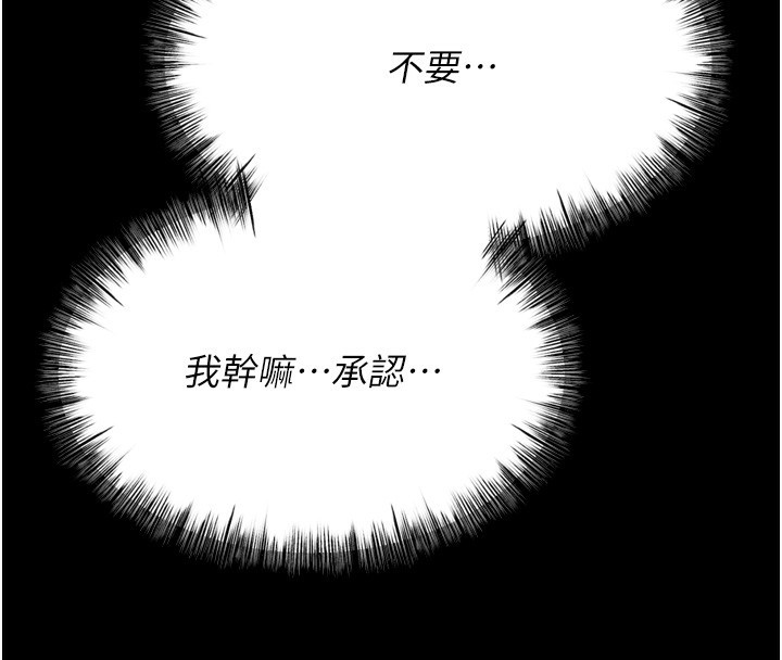 [韩国漫画] 选手村_母猪调教 剧情,OL#[206P]-39