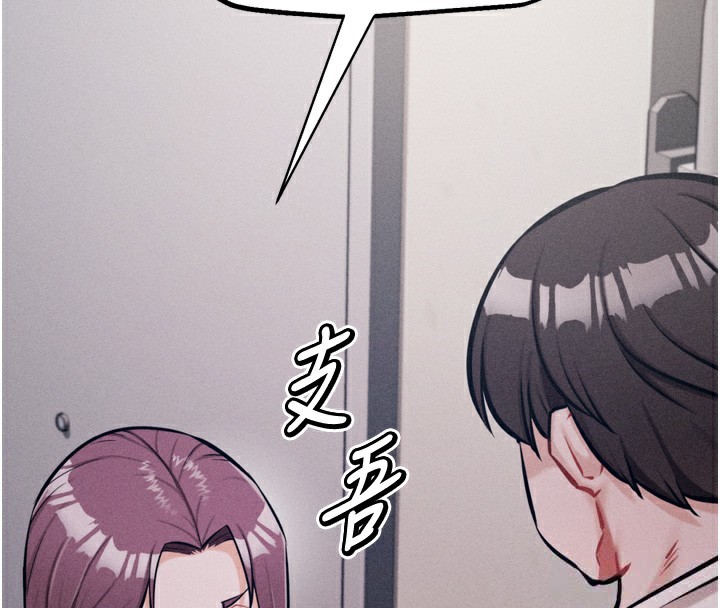 [韩国漫画] 选手村_母猪调教 剧情,OL#[206P]-4