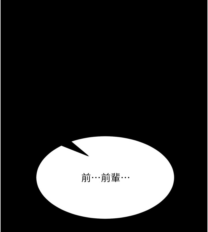 [韩国漫画] 选手村_母猪调教 剧情,OL#[206P]-40