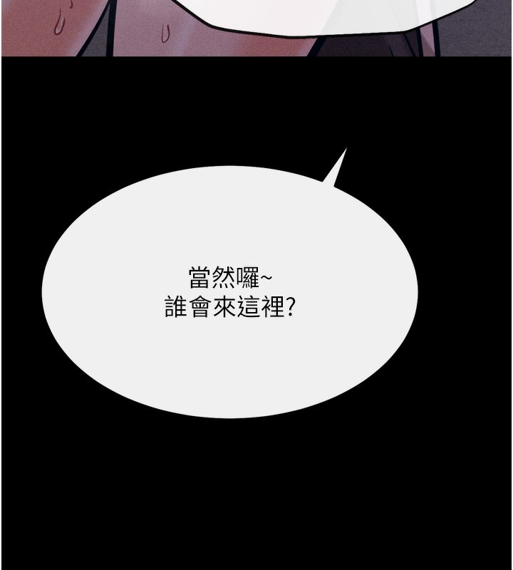 [韩国漫画] 选手村_母猪调教 剧情,OL#[206P]-44