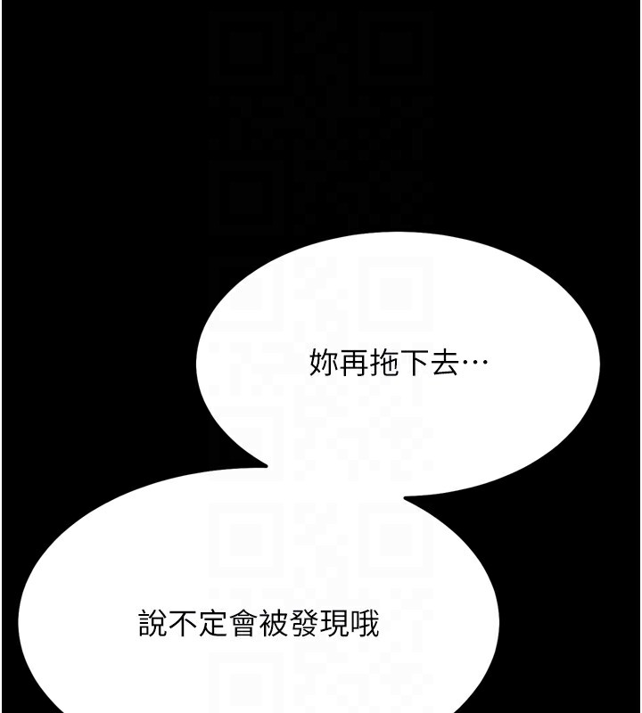 [韩国漫画] 选手村_母猪调教 剧情,OL#[206P]-46