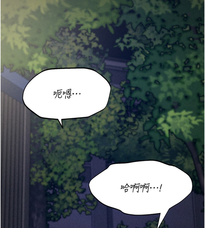 [韩国漫画] 选手村_母猪调教 剧情,OL#[206P]-67