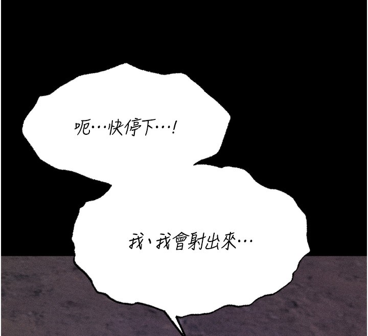 [韩国漫画] 选手村_母猪调教 剧情,OL#[206P]-77