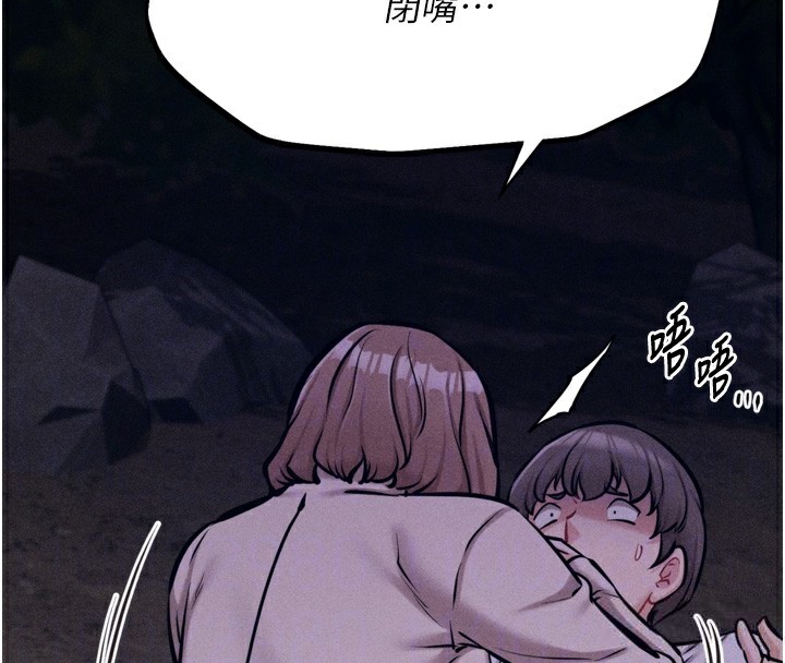 [韩国漫画] 选手村_母猪调教 剧情,OL#[206P]-81