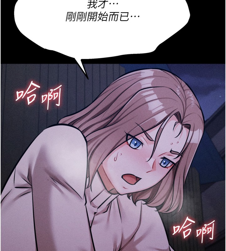 [韩国漫画] 选手村_母猪调教 剧情,OL#[206P]-84