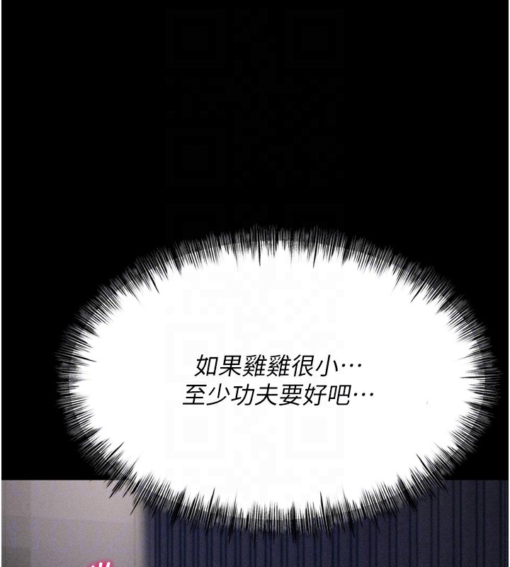 [韩国漫画] 选手村_母猪调教 剧情,OL#[206P]-86