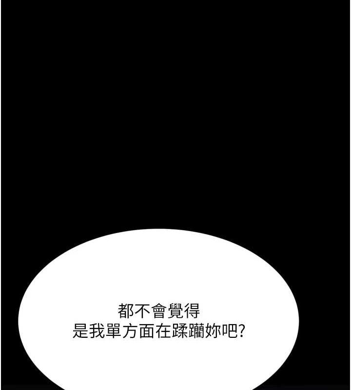 [韩国漫画] 选手村_母猪调教 剧情,OL#[233P]-10