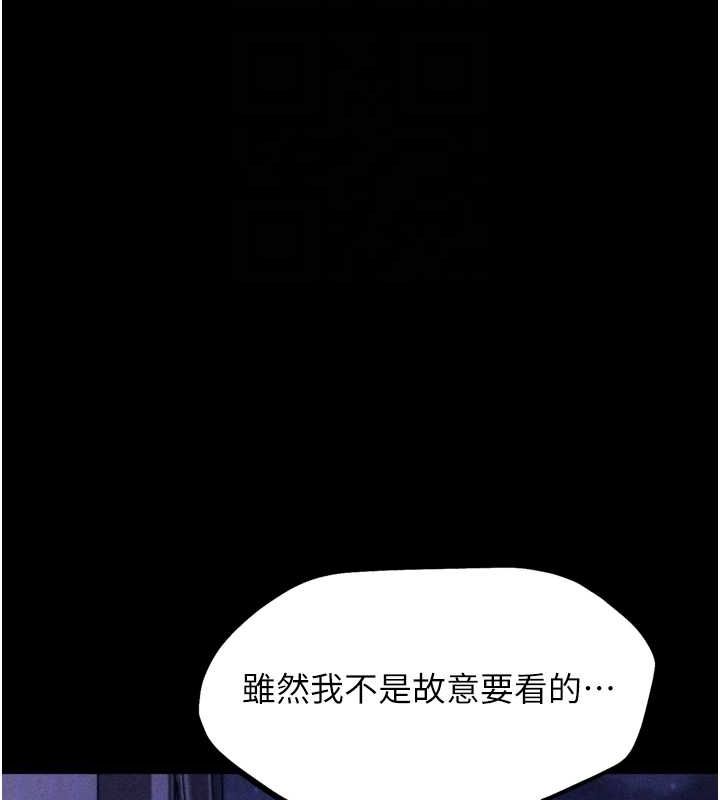[韩国漫画] 选手村_母猪调教 剧情,OL#[233P]-106