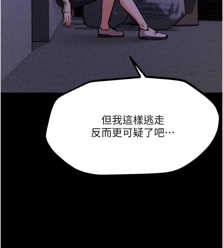 [韩国漫画] 选手村_母猪调教 剧情,OL#[233P]-108