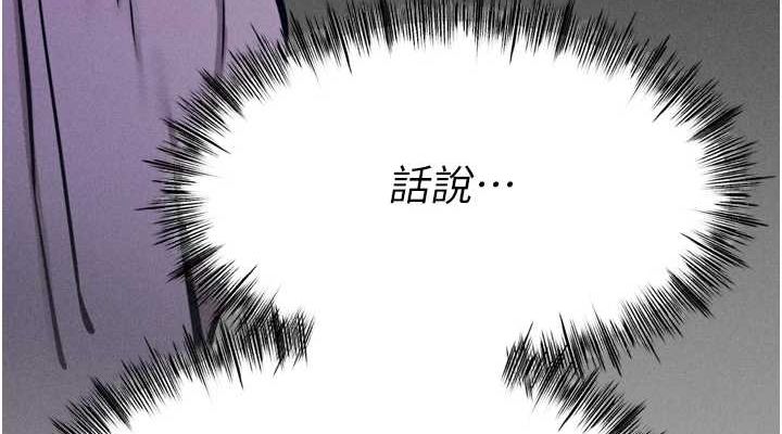 [韩国漫画] 选手村_母猪调教 剧情,OL#[233P]-113