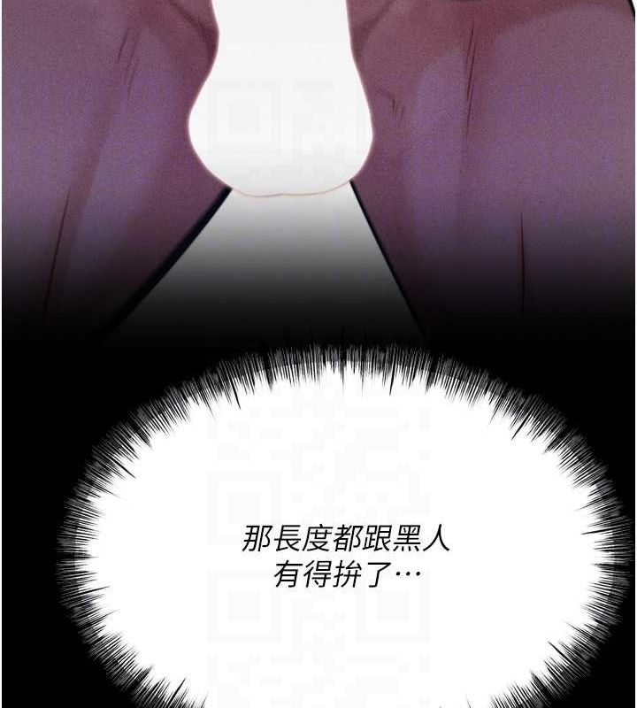 [韩国漫画] 选手村_母猪调教 剧情,OL#[233P]-116