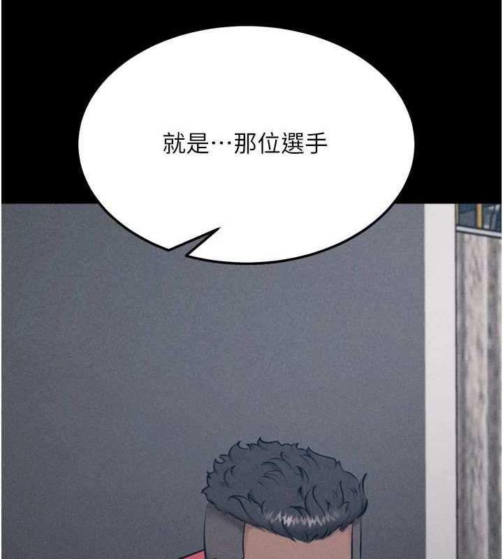 [韩国漫画] 选手村_母猪调教 剧情,OL#[233P]-123