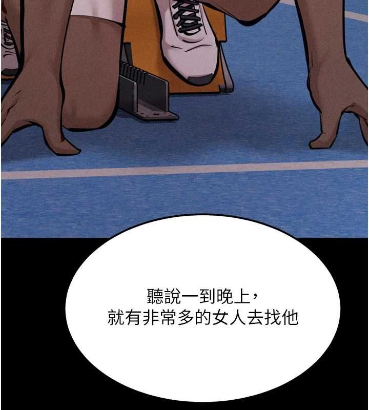 [韩国漫画] 选手村_母猪调教 剧情,OL#[233P]-125