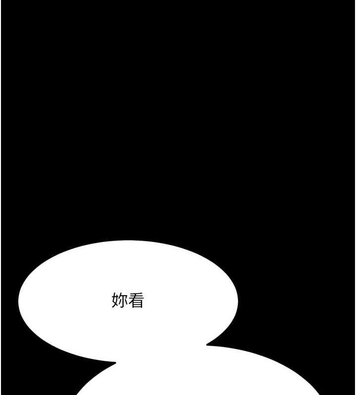 [韩国漫画] 选手村_母猪调教 剧情,OL#[233P]-13