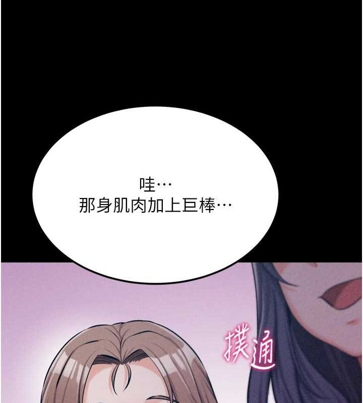 [韩国漫画] 选手村_母猪调教 剧情,OL#[233P]-135