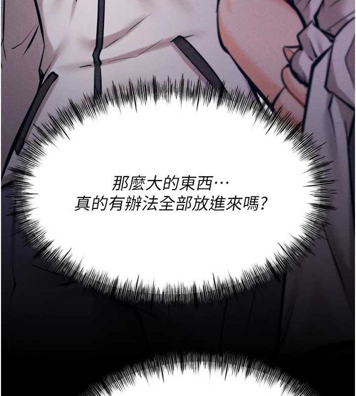 [韩国漫画] 选手村_母猪调教 剧情,OL#[233P]-137