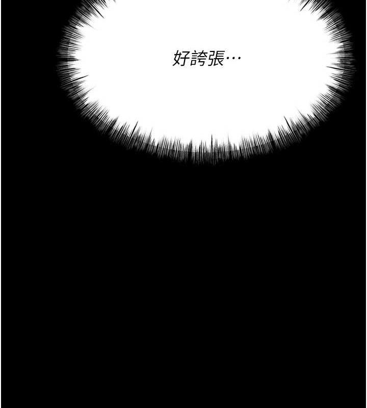 [韩国漫画] 选手村_母猪调教 剧情,OL#[233P]-138