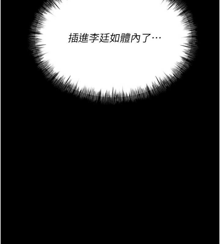 [韩国漫画] 选手村_母猪调教 剧情,OL#[233P]-147