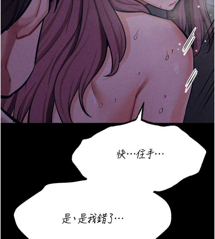 [韩国漫画] 选手村_母猪调教 剧情,OL#[233P]-167