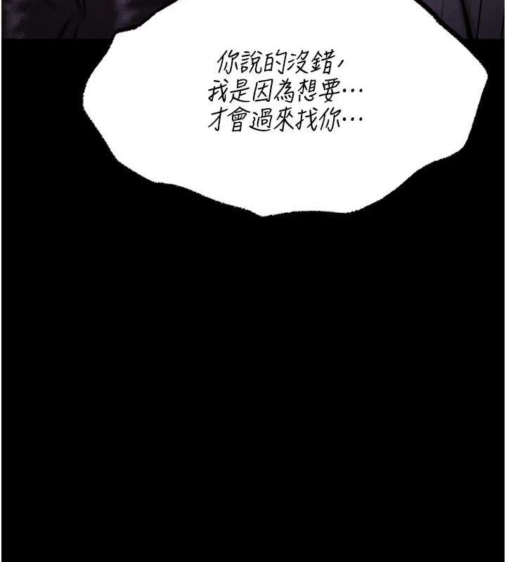 [韩国漫画] 选手村_母猪调教 剧情,OL#[233P]-174