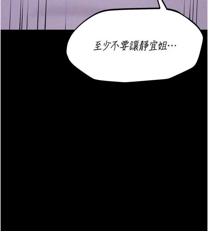 [韩国漫画] 选手村_母猪调教 剧情,OL#[233P]-177
