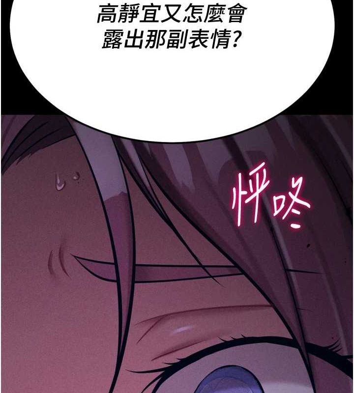 [韩国漫画] 选手村_母猪调教 剧情,OL#[233P]-18