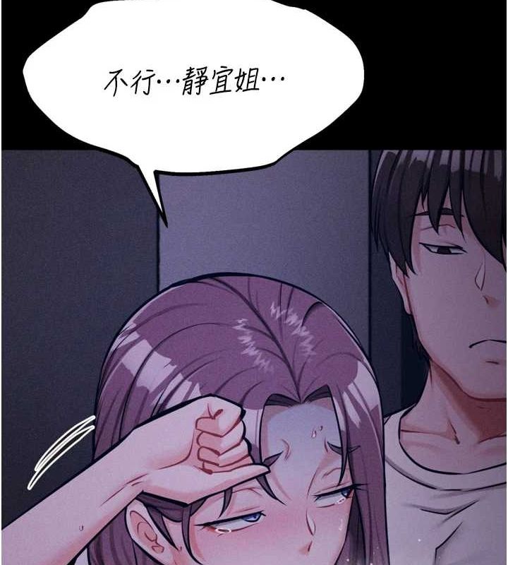 [韩国漫画] 选手村_母猪调教 剧情,OL#[233P]-200