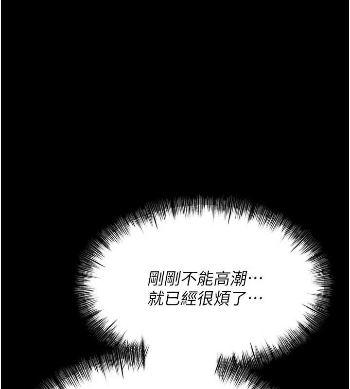 [韩国漫画] 选手村_母猪调教 剧情,OL#[233P]-218