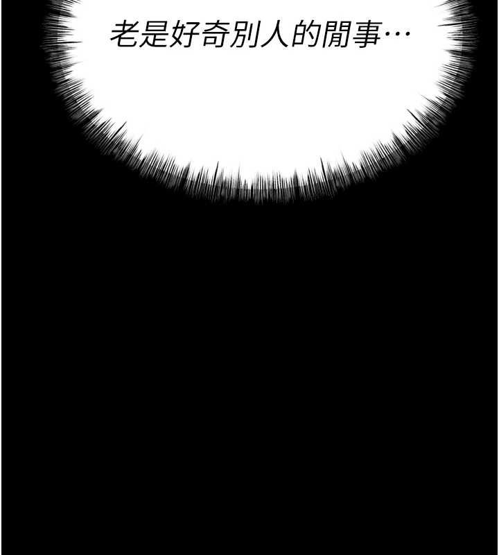 [韩国漫画] 选手村_母猪调教 剧情,OL#[233P]-231