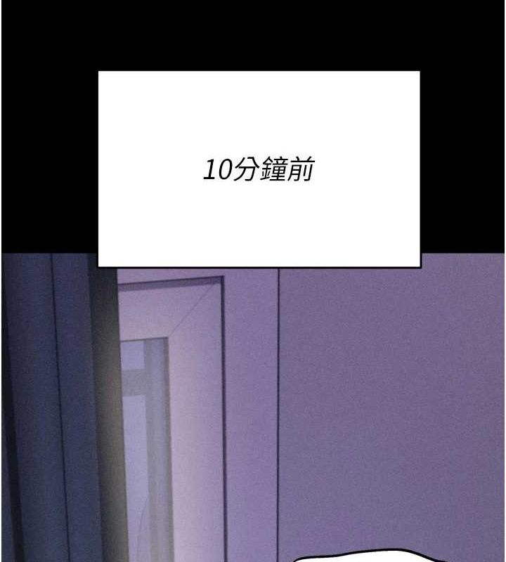 [韩国漫画] 选手村_母猪调教 剧情,OL#[233P]-25