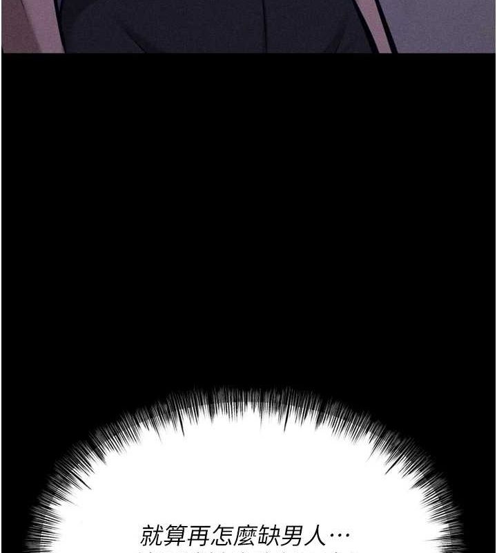 [韩国漫画] 选手村_母猪调教 剧情,OL#[233P]-41