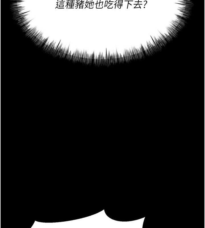 [韩国漫画] 选手村_母猪调教 剧情,OL#[233P]-42