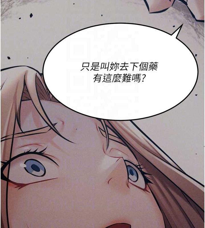 [韩国漫画] 选手村_母猪调教 剧情,OL#[233P]-47